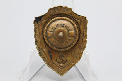 Soviet Navy Proficiency Badge . WMR179 - Image 3