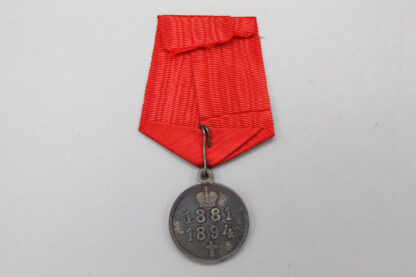 Alexander III 1881-1894 Medal . WMR62 - Image 4