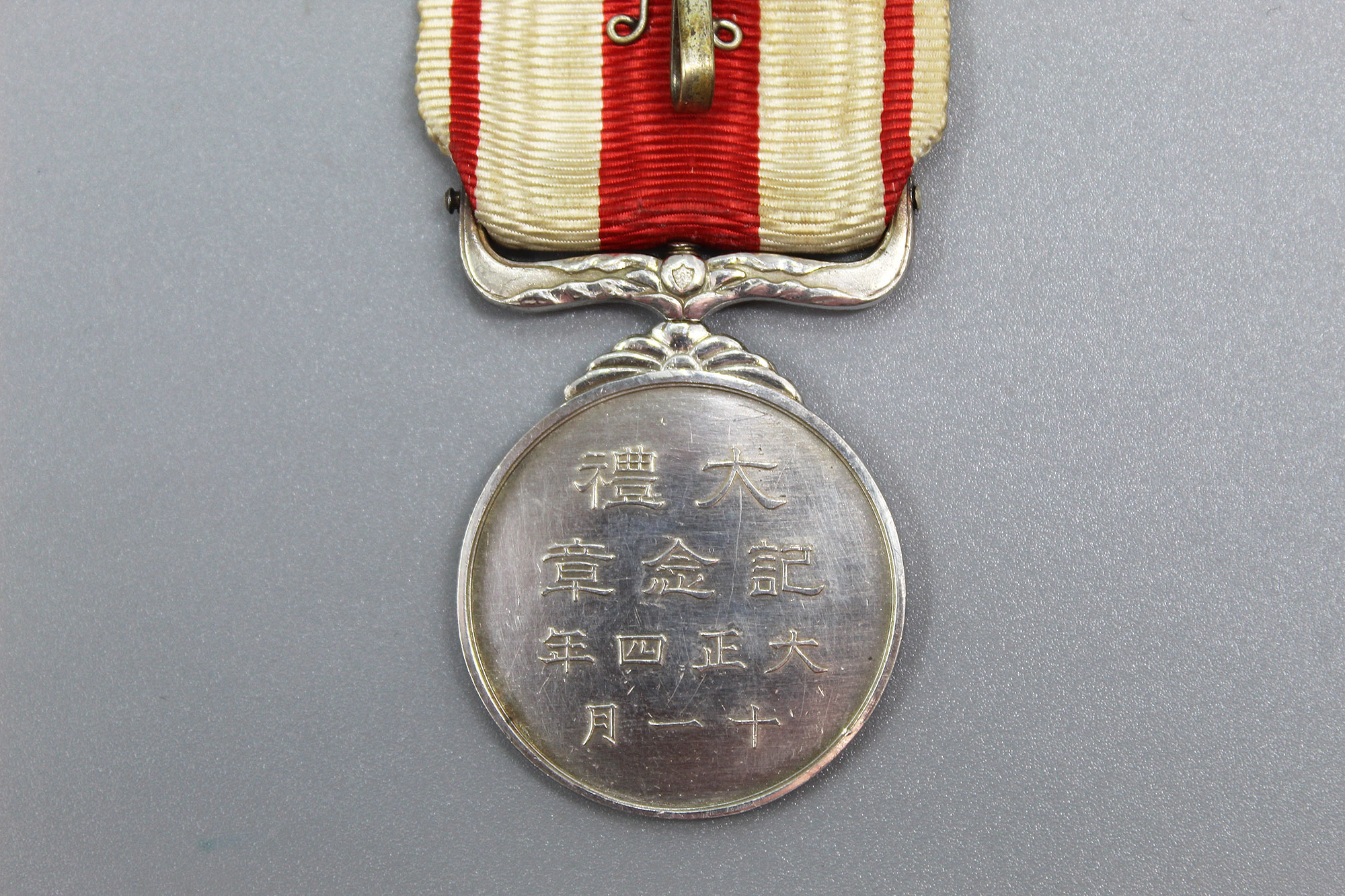 Japanese Taisho Enthronement Medal . NNJ282 Time Traveler Militaria