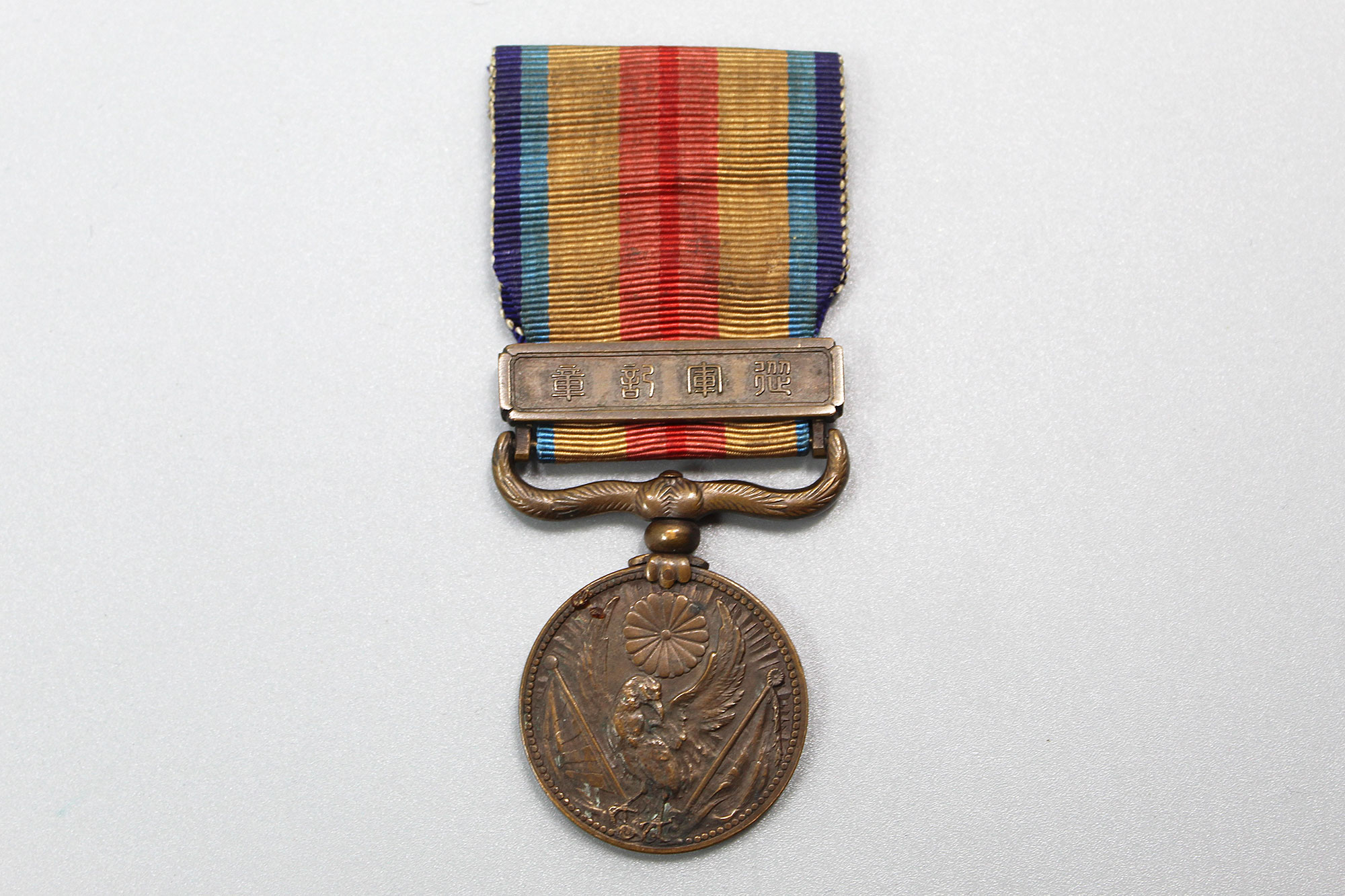 Japanese 1937 China Incident War Medal . NNJ318 - Time