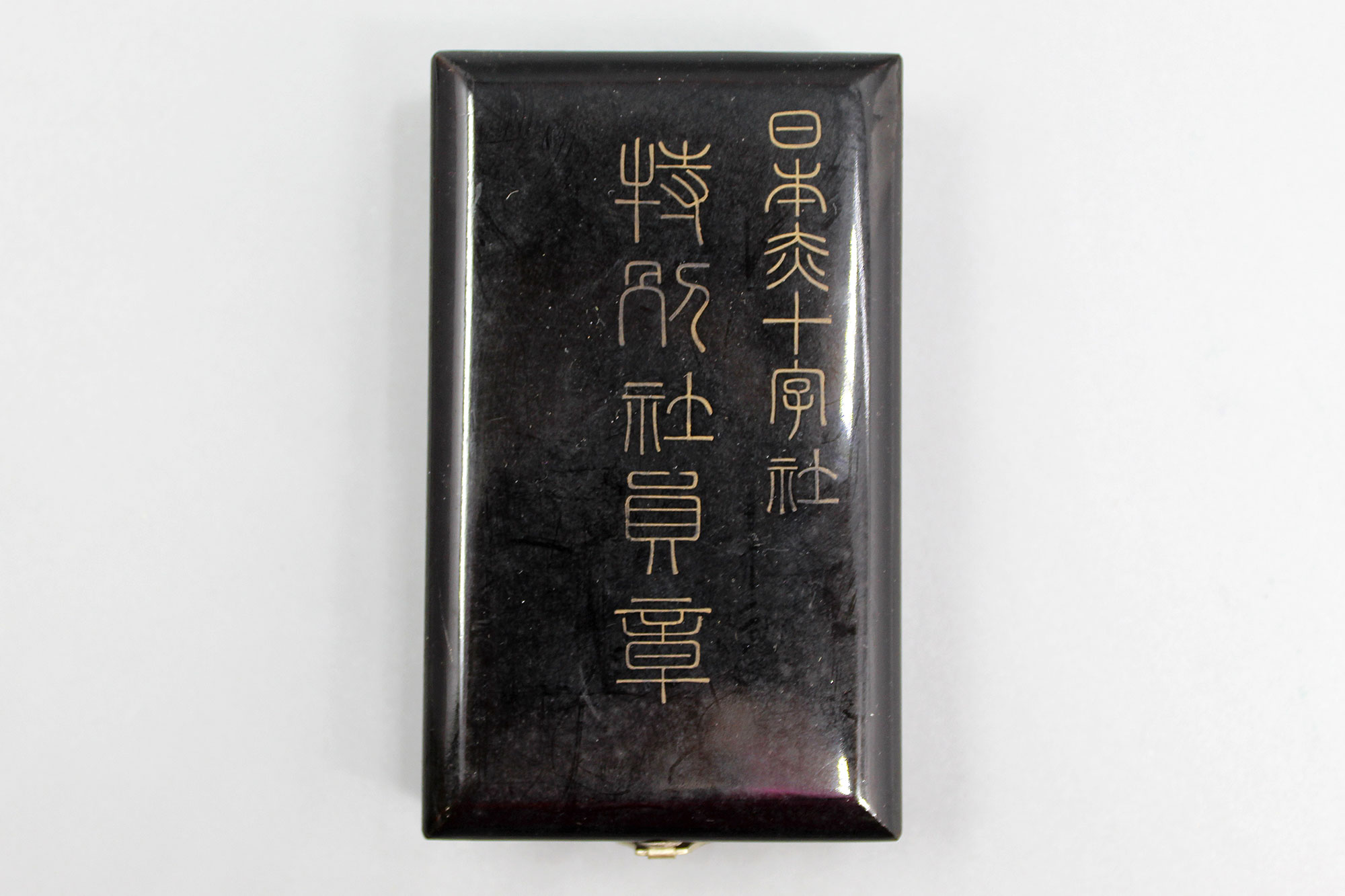 WW2 Japanese Red Cross Medal in Case . NNJ383 - Time