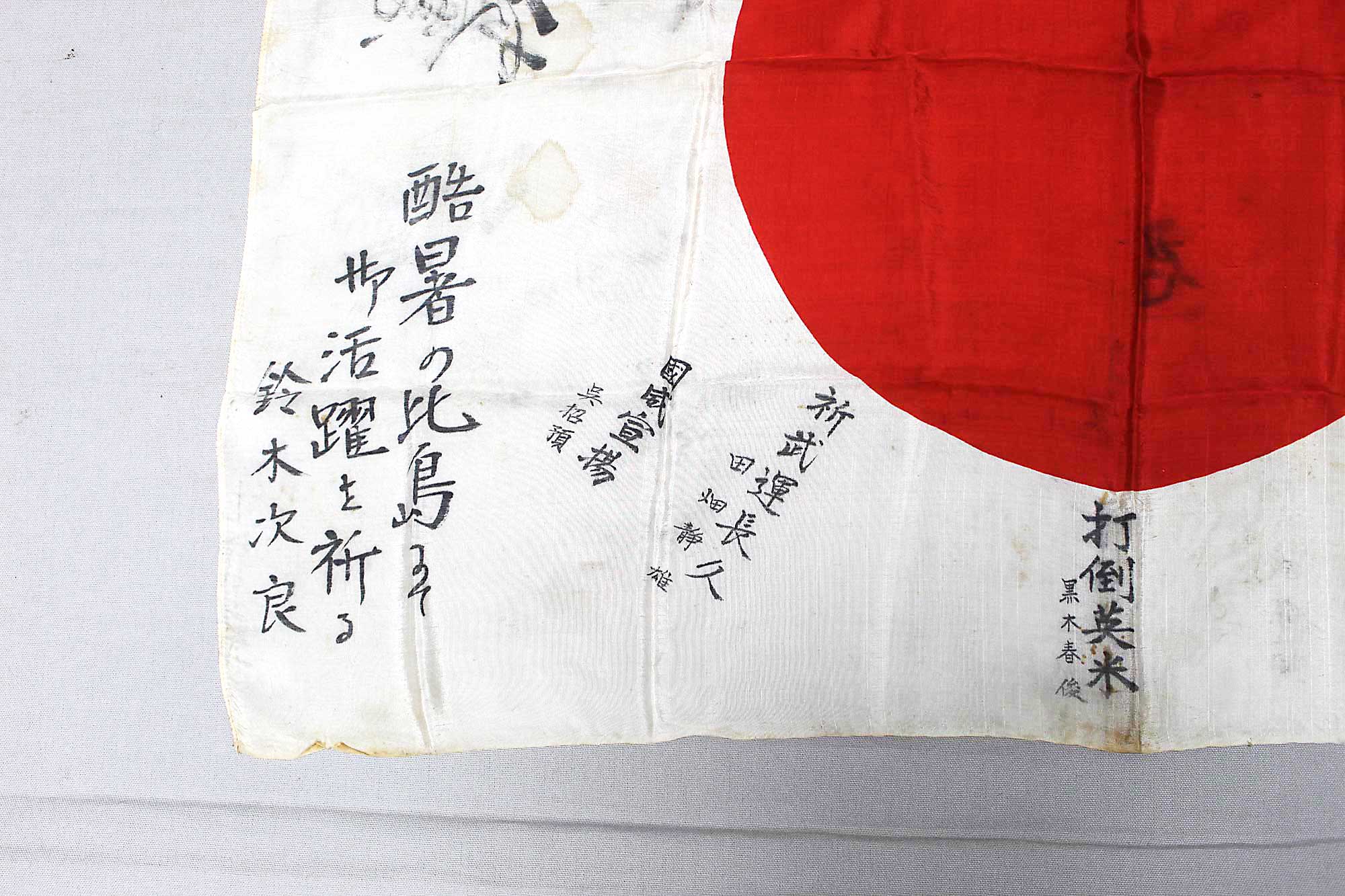 WW2 Japanese Good Luck Flag . NNJ2009bw - Time Traveler Militaria