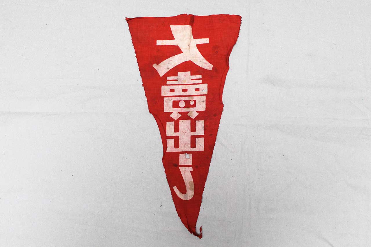 chinese-small-pennant-nnj456-time-traveler-militaria