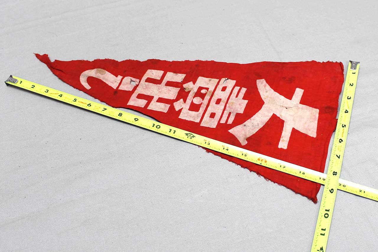 chinese-small-pennant-nnj456-time-traveler-militaria