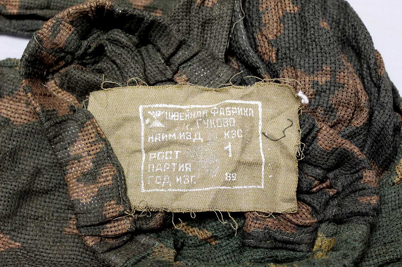 Soviet Army Camo Mesh Pants . WMR354 Time Traveler Militaria