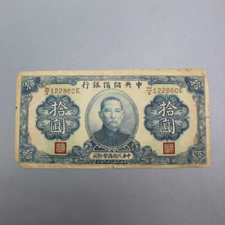 China 1940 Ten Yuan . COIN598