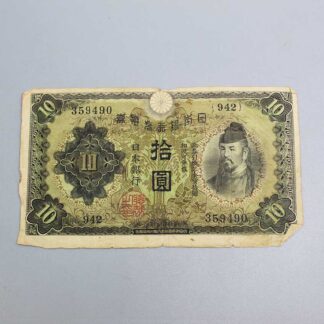 China Ten Yen (1937-1940) . COIN599