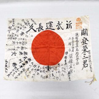 WW2 Japanese Good Luck Flag w/Shrine Stamp . NNJ471
