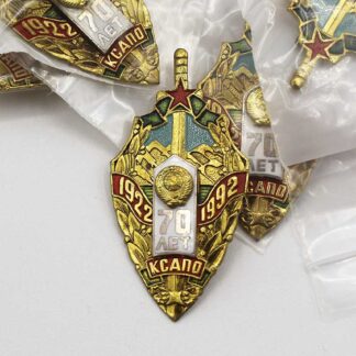 Soviet Badge KGB Border Guard Detachment - Price Each . WMR267