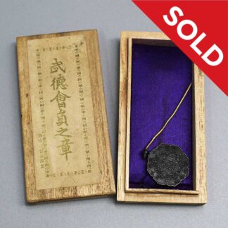 SOLD Imperial Japanese Small Badge/Pin in Box . NNJ482