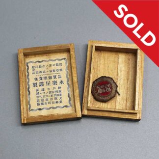 SOLD Imperial Japanese Small Pin in Box . NNJ485