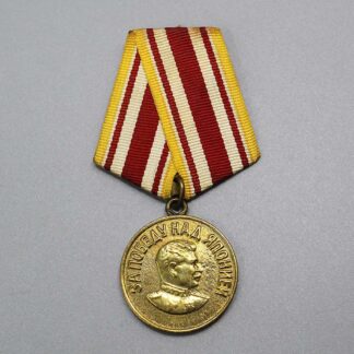 Soviet Victory Over Japan Service Medal . WMR369