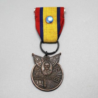 China War Memorial Medal - A5286 . YMU4940