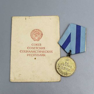 Soviet Capture of Vienna Medal w/Booklet . WMR371