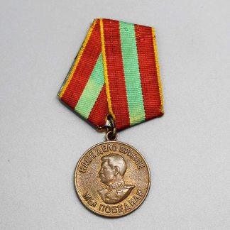 Soviet Valiant Labor in the Great Patriotic War . WMR374